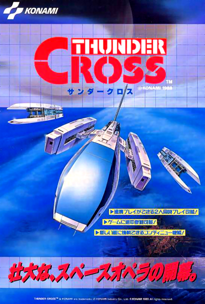 Thunder Cross (set 2)